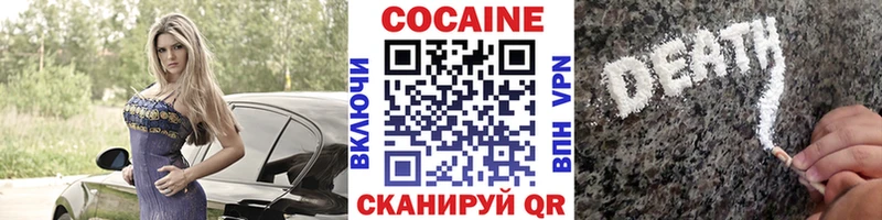 Кокаин VHQ  Нариманов 