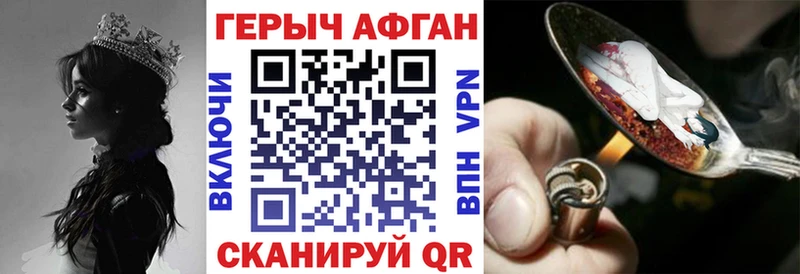 ГЕРОИН афганец  Нариманов 