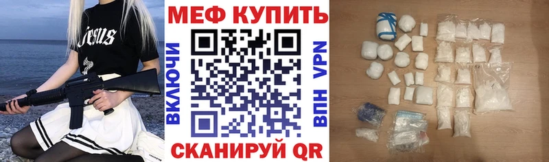 Мефедрон mephedrone  Нариманов 