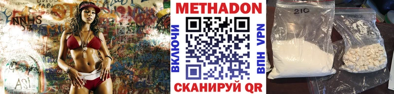 Метадон кристалл  Нариманов 