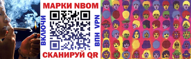 цена наркотик  Нариманов  Марки NBOMe 1500мкг 